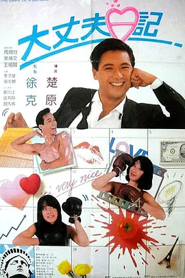 功夫熊猫四
